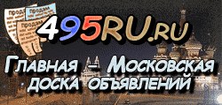 Доска объявлений города Анапы на 495RU.ru